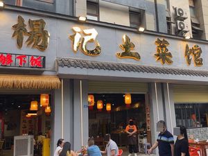 Yang's Home-style Cuisine