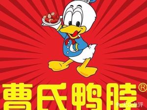 Cao's Duck Neck (Southern New City Main Store)