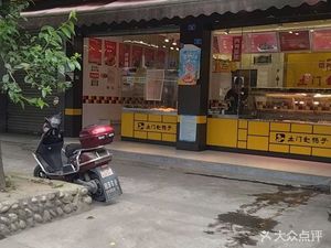 Tumen Zhao Duck (Hongyan Store)