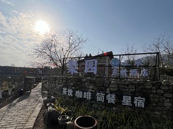 Li Yuan · San He Village Hotel