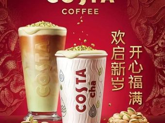COSTA COFFEE (Baili Yi Longxing Ji Store)
