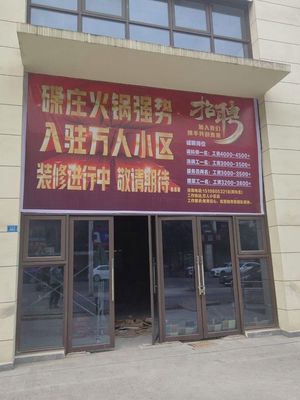 Chongqing Dish Plate Hotpot (Wanren Community Branch)