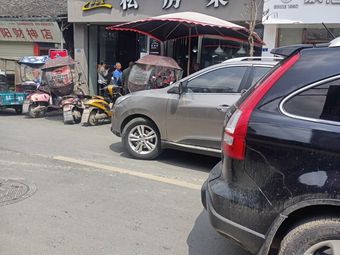 Xiao Shandong Private Kitchen