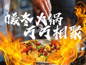 Wanwanzi · Teapot Hot Pot (Pengzhou Wanda Branch)