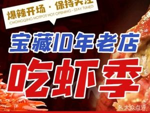 Zhengfeng Tang Da Xia (Pengzhou Branch)