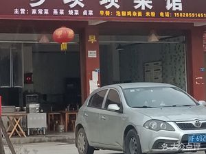 Xiang Babba Canteen