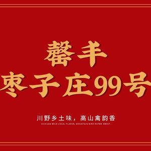 Qingfeng · Zaizi Zhuang 99