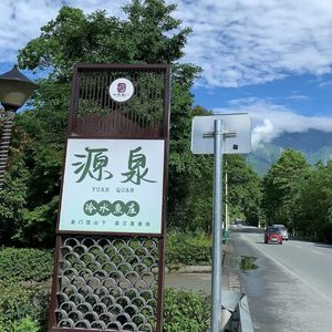 Quanyuan Cold Water Fish Restaurant (Xiao Yu Dong Branch)