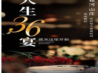 Jinyinhe Mountain Villa Farmhouse (Pengzhou Branch)