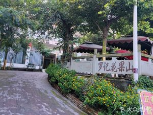 Luo's Hua Guo Shan Farmhouse