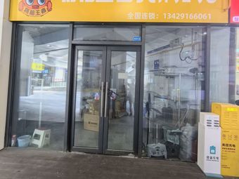 General Wang's Braised Chicken with Rice