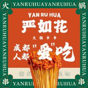 Yan Ru Hua Hot Pot Skewers