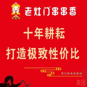 Lao Zao Men Chuan Chuan Xiang (Zhonghuan No.1 Branch)