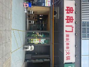 Skewer Gate Hot Pot Skewers