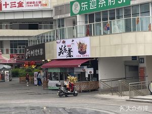 No. 49 Spicy Hot Pot