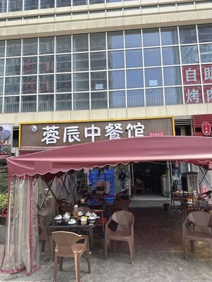 Rong Chen Chinese Restaurant