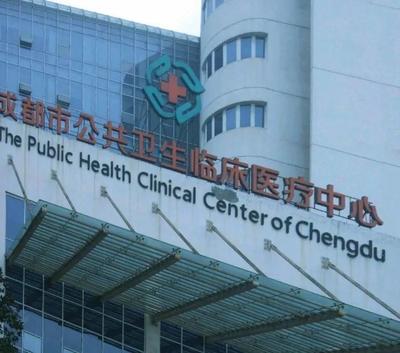 Chengdu Public Health Clinical Medical Center - Staff Canteen