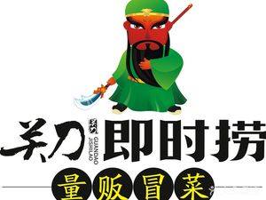 Guan Dao Instant Beef Hot Pot (Pengrui Li Branch)