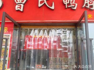 Cao Shi Ya Bo (Mia Branch)