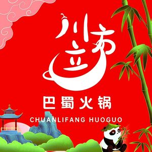 Chuan Li Fang Hot Pot (Jiuxi Plaza Branch)