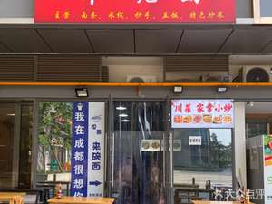 Dan Ji Beef Noodles & Home-style Dishes (Lanrun Dong Yue Hui Branch)