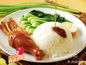 Shaxian Snacks (Braised Chicken Rice)