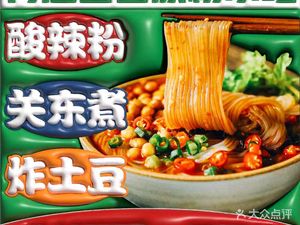 Qingjiang Field House Ice Dessert Snack