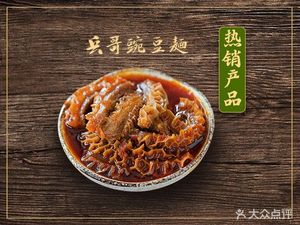 Yibin Burnt Noodles (Mengmofang Plaza Store)