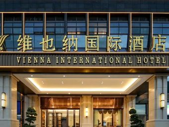 Vienna International Hotel Banquet Hall (Chengdu East Railway Station West Square Branch)