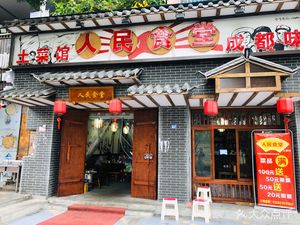 People's Canteen (East Station Store)