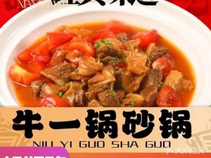 Bao Ya Tang Laotai Chengdu Sichuan Restaurant (Yinghui Road Branch)