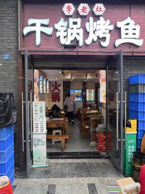 Dry Pot Grilled Fish