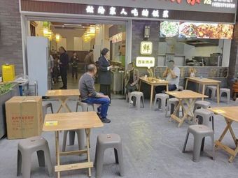 Su's Foot-Stretching Beef Noodle江湖菜