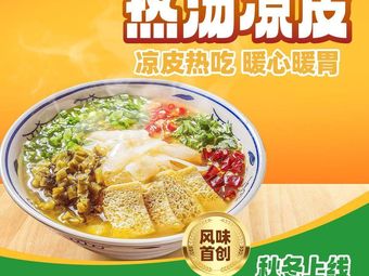 Jianbing Dao (Chengdu East Station Exit Level 2 Store)