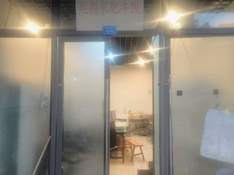 Xi Yan Jia Beef Rib Rice