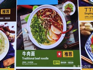 Qingzhen Lanzhou Handmade Noodles (Mengmofang Store)