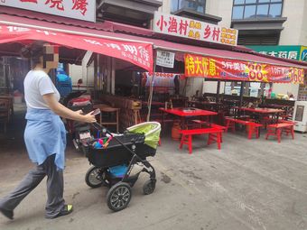 Steamed Beef with Foot