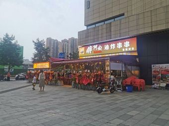 Pang A Gong Fried Skewers (Ruining City Branch)