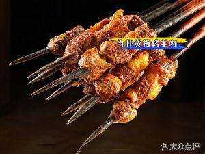 Ma Shi Zige Roast Lamb (Ruining City Branch)