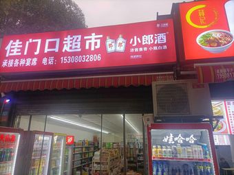 Jiang's Beef Noodles