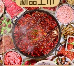 Hou Wei Jiugongge Chongqing Old Hot Pot (Ruinecheng Branch)