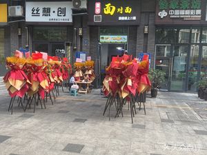 Huangji Miandui (Xinli Bashi Gongguan Branch)