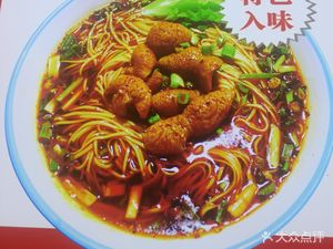 Neijiang Beef Noodles
