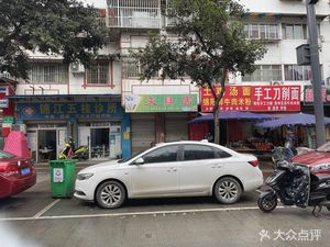 Handmade Knife-Edged Noodles (Da Guan Branch)