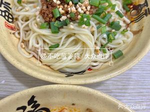 Dan Dan Noodles (Orient New City Phase 2 Branch)