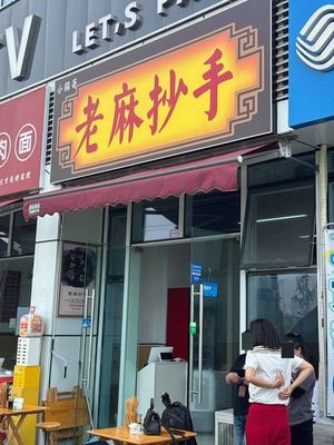 Lao Ma Dumplings (Zhonghuan No.1 Store)