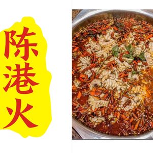 Chen Gang Fire Fish Flower Frog Hot Pot