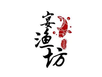 Yan Yu Fang Rice Field Frog Belly Fish Hot Pot (Ru Nengcheng Store)