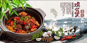 Chen Sangge Chongqing Chicken Pot (Branch)