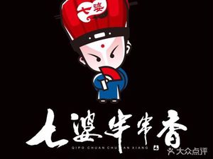 Qi Po Spicy Hot Pot (Youjiadu Store)